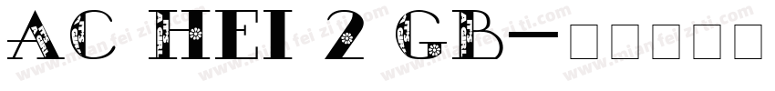 AC Hei 2 GB字体转换